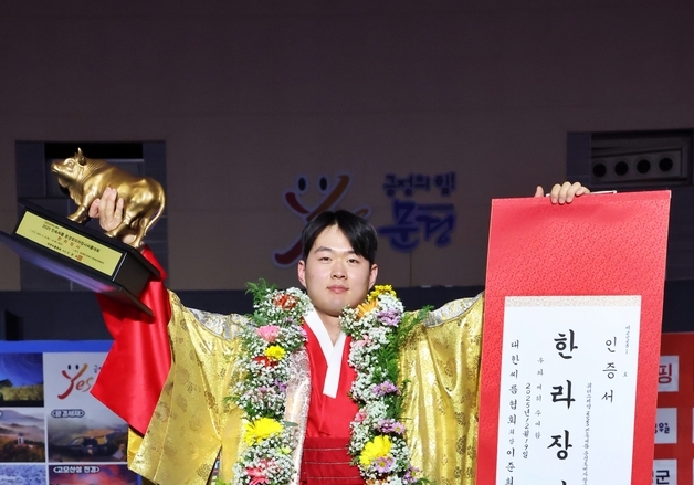 박민교, 문경오미자장사대회서 통산 9번째 한라장사
