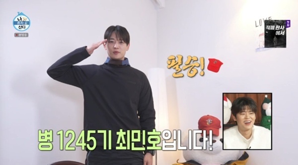 '해병대' 샤이니 민호 "전역 시기 휴가 반납→훈련 참가하려고"