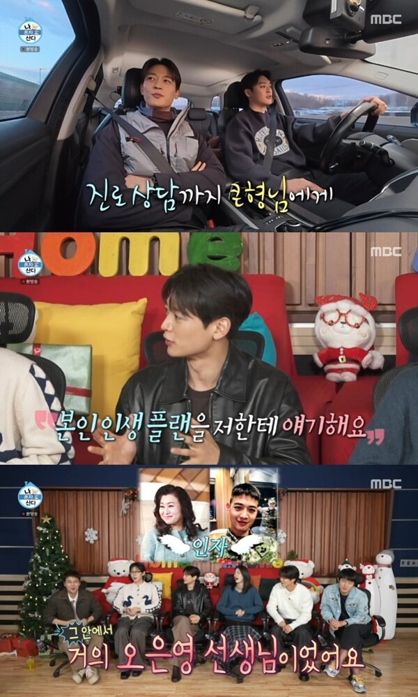 본문 이미지 - MBC '나 혼자 산다'