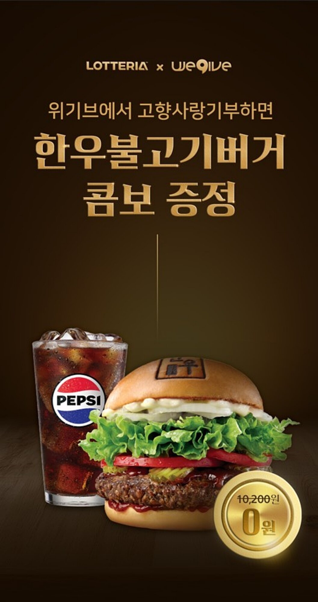 본문 이미지 - 충북 진천군은 오는 31일까지 고향사랑기부 특별 이벤트를 진행한다.&#40;진천군 제공&#41;/뉴스1