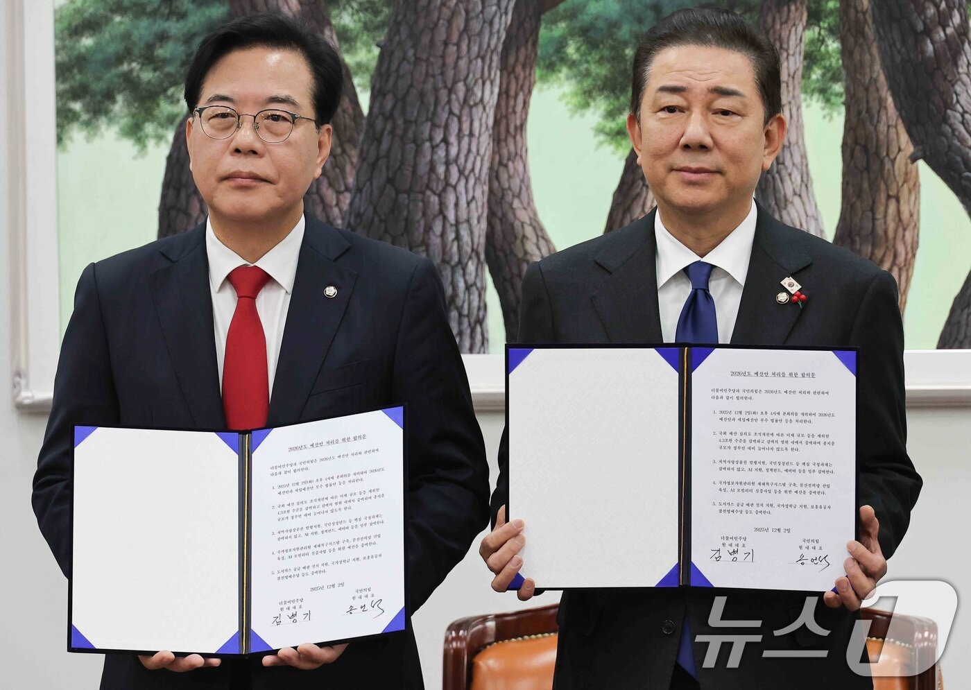 본문 이미지 - 송언석 국민의힘 원내대표&#40;왼쪽&#41;, 김병기 더불어민주당 원내대표가 2일 서울 여의도 국회에서 2026년도 예산안 처리를 위한 합의문에 서명을 마치고 기념촬영을 하고 있다. &#40;공동취재&#41; 2025.12.2/뉴스1 ⓒ News1 유승관 기자