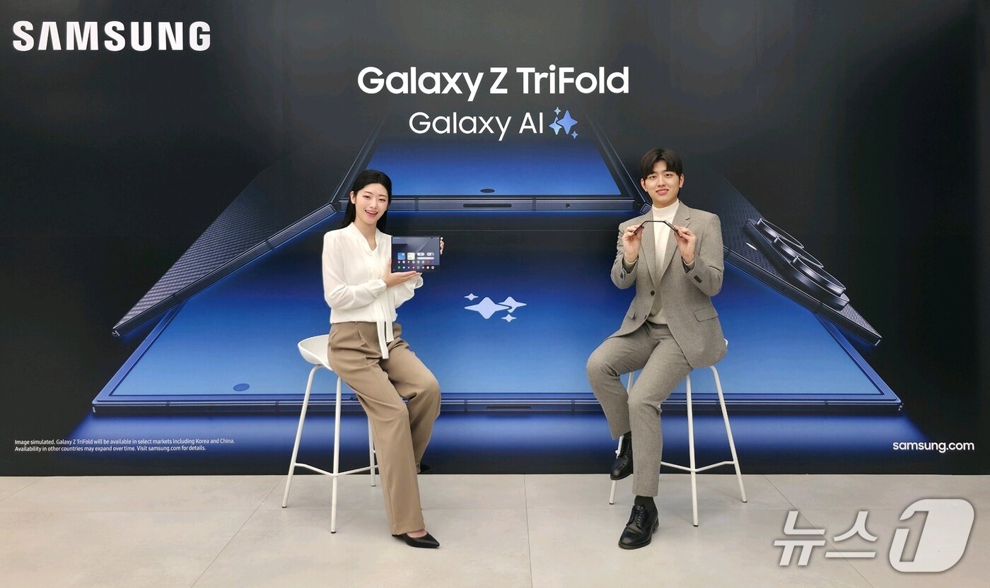 본문 이미지 - 삼성전자 갤럭시Z트라이폴드(삼성전자 제공)/뉴스1