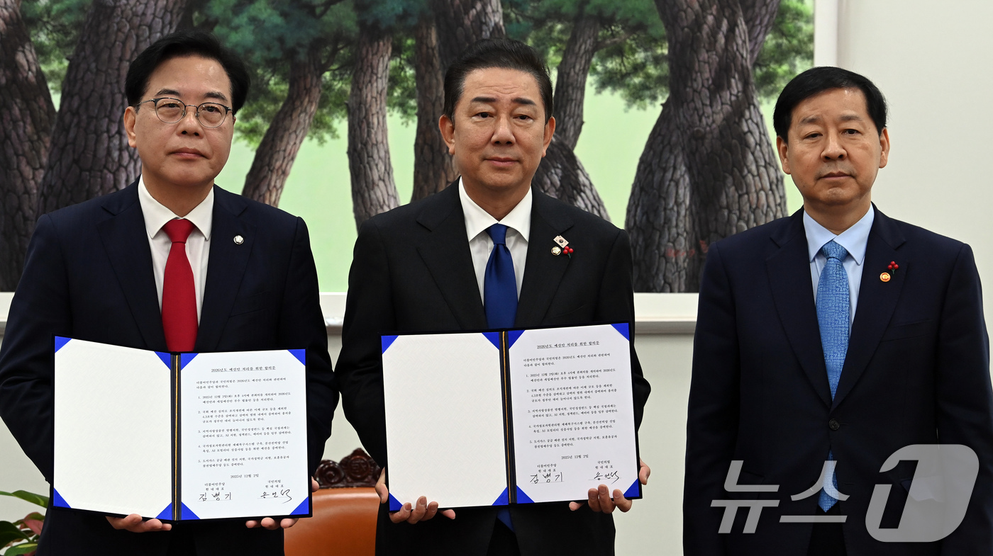 (서울=뉴스1) 유승관 기자 = 송언석 국민의힘 원내대표(왼쪽부터), 김병기 더불어민주당 원내대표, 구윤철 부총리 겸 기획재정부 장관이 2일 서울 여의도 국회에서 2026년도 예산 …