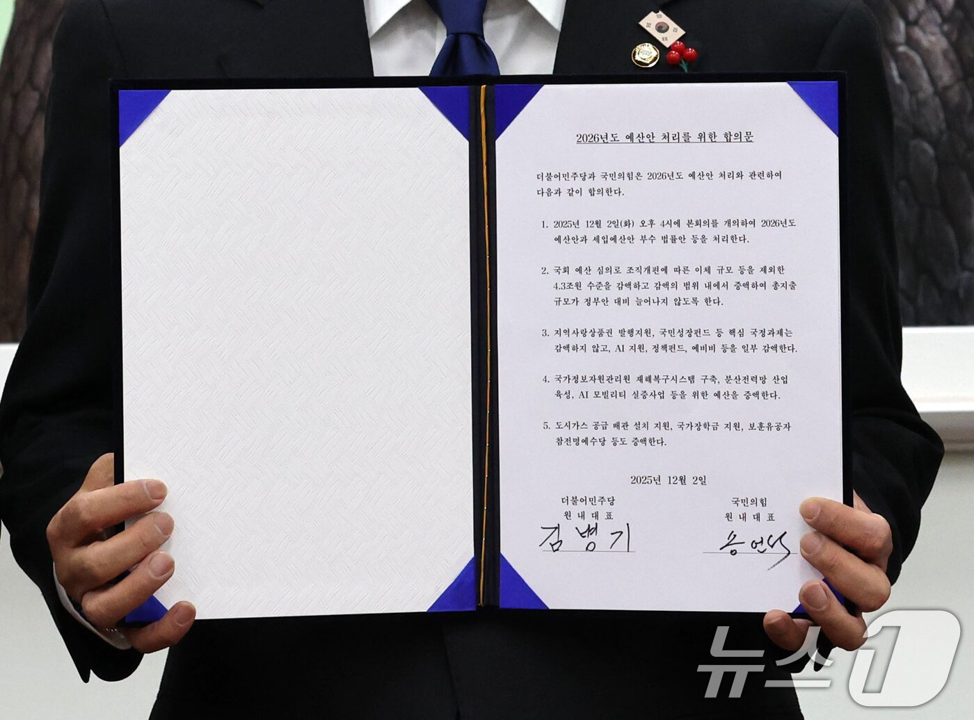 본문 이미지 - 더불어민주당 김병기, 국민의힘 송언석 원내대표가 2일 서울 여의도 국회에서 2026년도 예산안 처리를 위한 합의 후 서명 날인한 합의문. &#40;공동취재&#41; 2025.12.2/뉴스1 ⓒ News1 유승관 기자