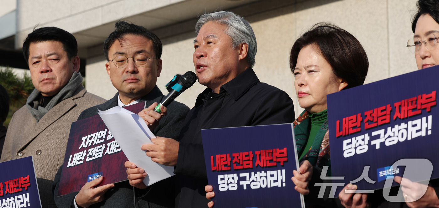 (서울=뉴스1) 박지혜 기자 = 서왕진 조국혁신당 원내대표가 2일 서울 서초구 대법원 앞에서 열린 현장 의원총회에서 모두 발언을 하고 있다. 2025.12.2/뉴스1