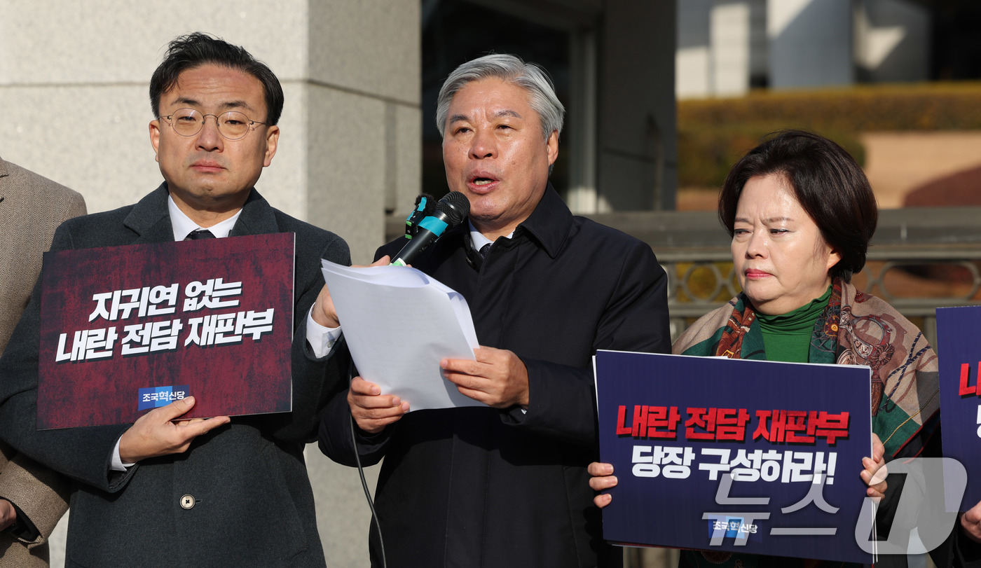 (서울=뉴스1) 박지혜 기자 = 서왕진 조국혁신당 원내대표가 2일 서울 서초구 대법원 앞에서 열린 현장 의원총회에서 모두 발언을 하고 있다. 2025.12.2/뉴스1