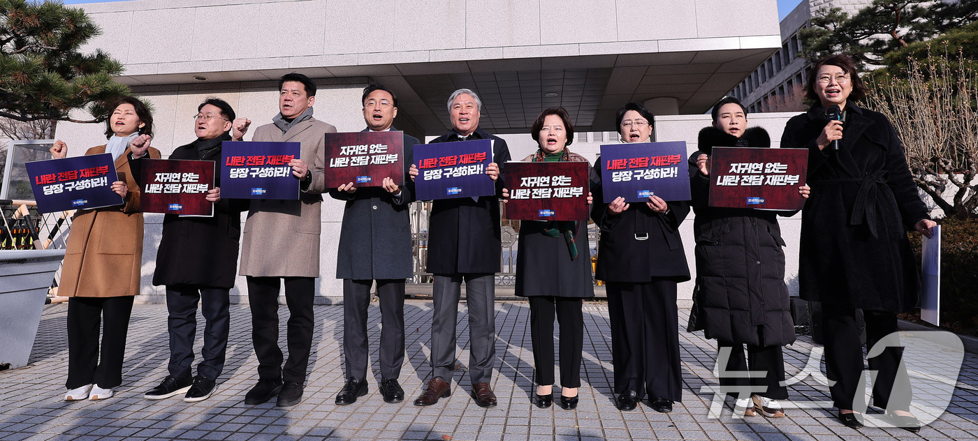 (서울=뉴스1) 박지혜 기자 = 2일 서울 서초구 대법원 앞에서 열린 조국혁신당 현장 의원총회에서 서왕진 조국혁신당 원내대표를 비롯한 참석자들이 내란전담재판부 구성을 촉구하는 구호 …