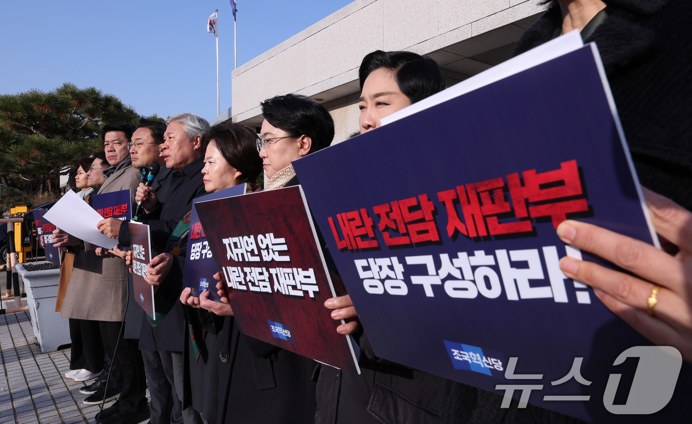 (서울=뉴스1) 박지혜 기자 = 서왕진 조국혁신당 원내대표가 2일 서울 서초구 대법원 앞에서 열린 현장 의원총회에서 모두 발언을 하고 있다. 2025.12.2/뉴스1