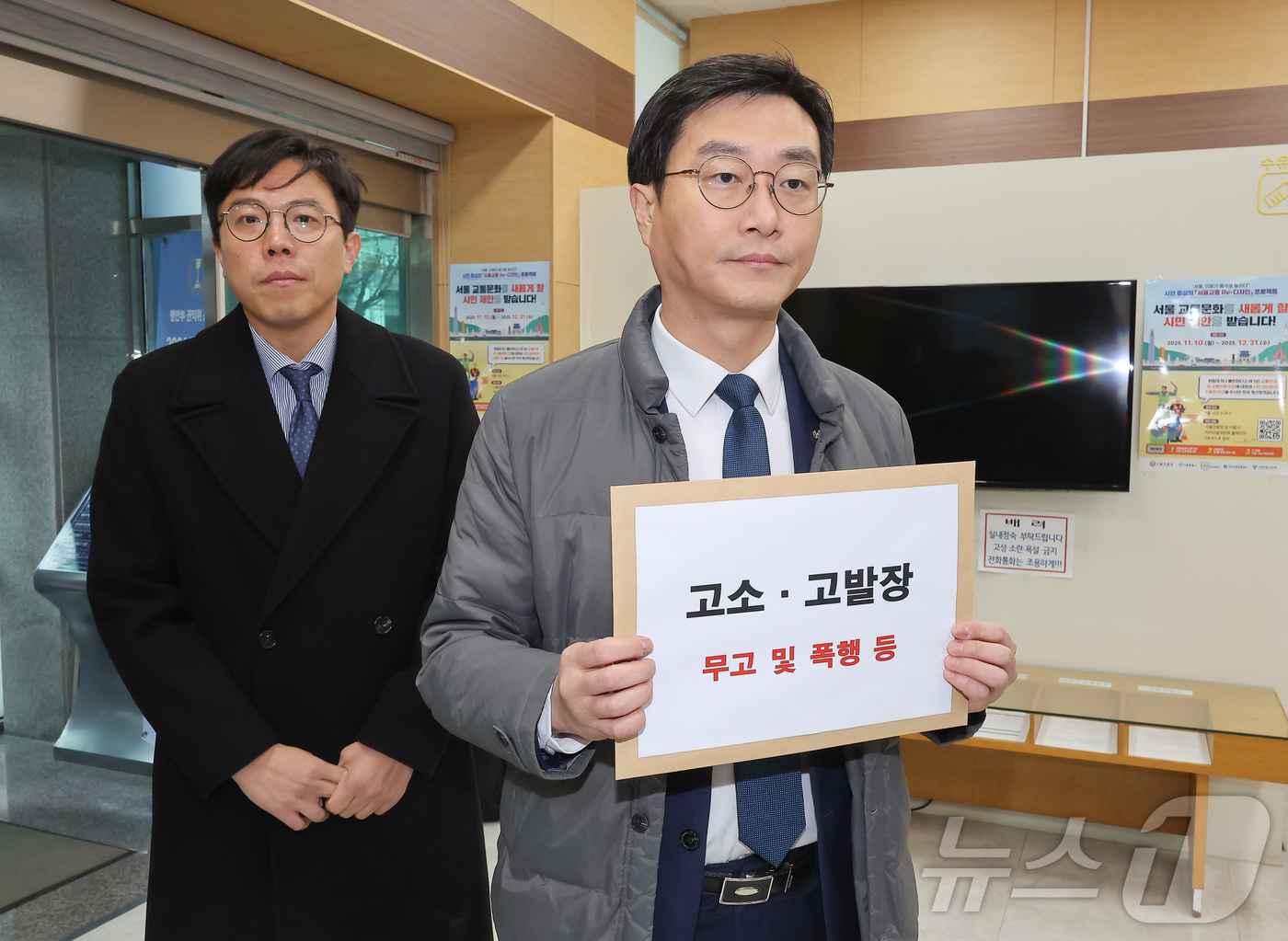 (서울=뉴스1) 황기선 기자 = 더불어민주당 장경태 의원이 2일 오전 자신을 성추행 의혹으로 고발한 고소인을 무고 및 폭행 등으로 고소·고발하기 위해 서울경찰청 민원실을 방문, 고 …