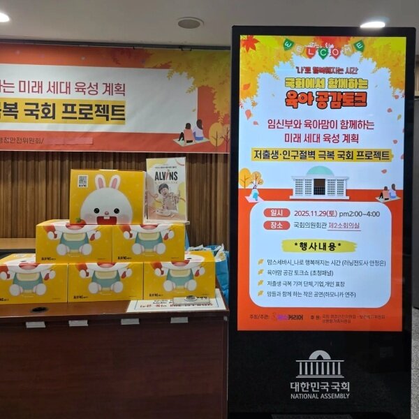 본문 이미지 - 현장에 전시된 엘빈즈의 냠냠간식 놀이박스 / 사진=맘스커리어 제공