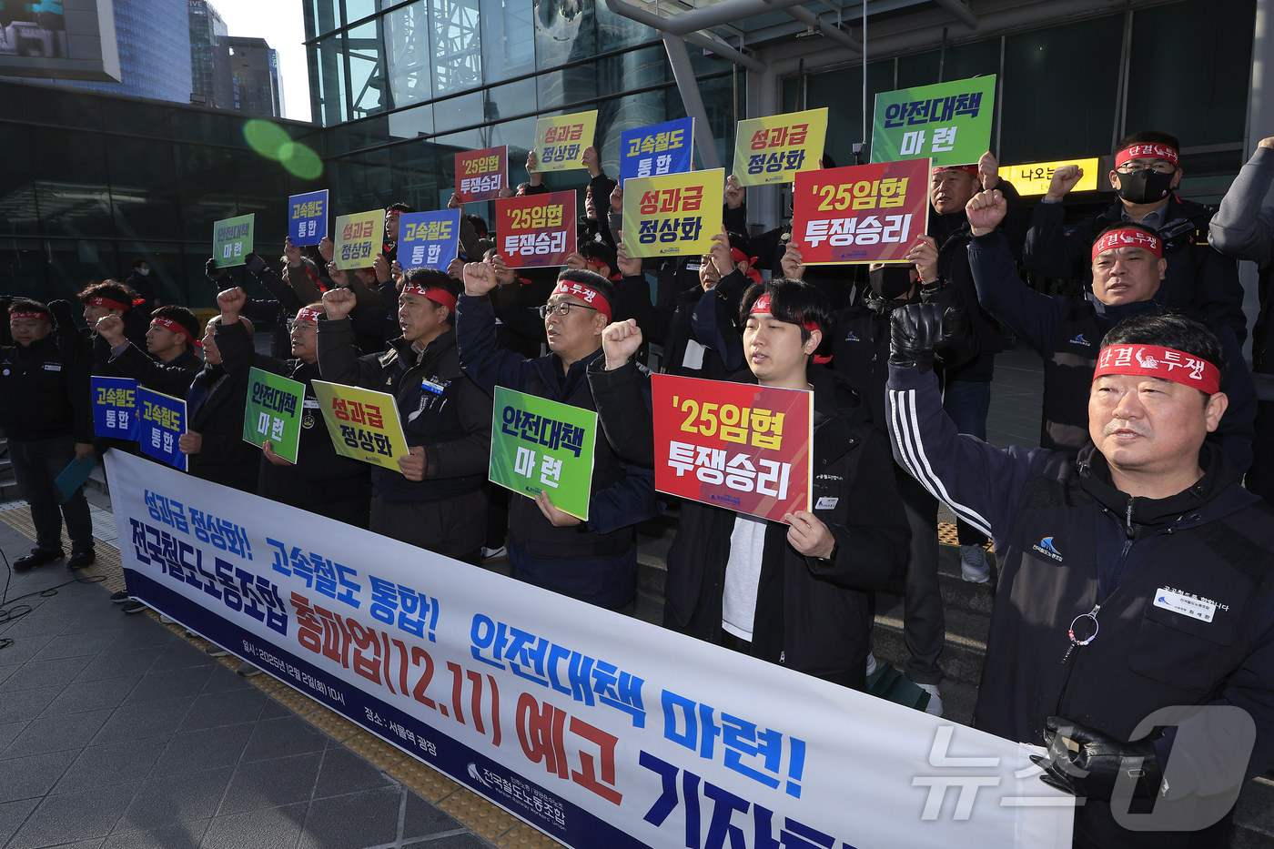 (서울=뉴스1) 박정호 기자 = 전국철도노동조합 강철 위원장과 노조원 등이 2일 오전 서울 중구 한강대로 서울역 광장에서 철도노조 총파업 예고 기자회견을 하고 있다.오는 12월 1 …