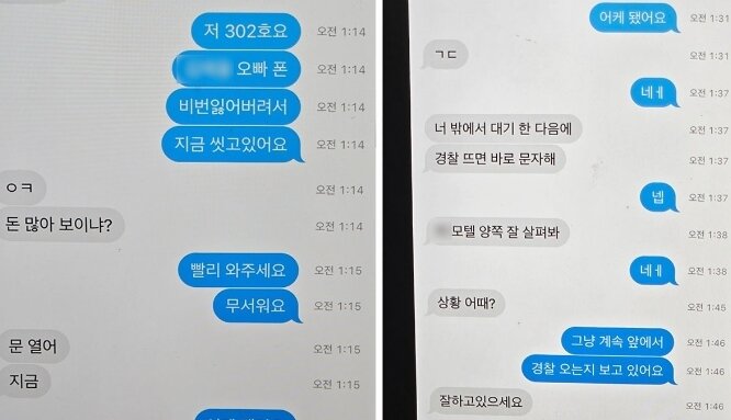 본문 이미지 - 10대 청소년들로 구성된 이른바 '각목팸'의 범행 모의 내용. 출처=JTBC