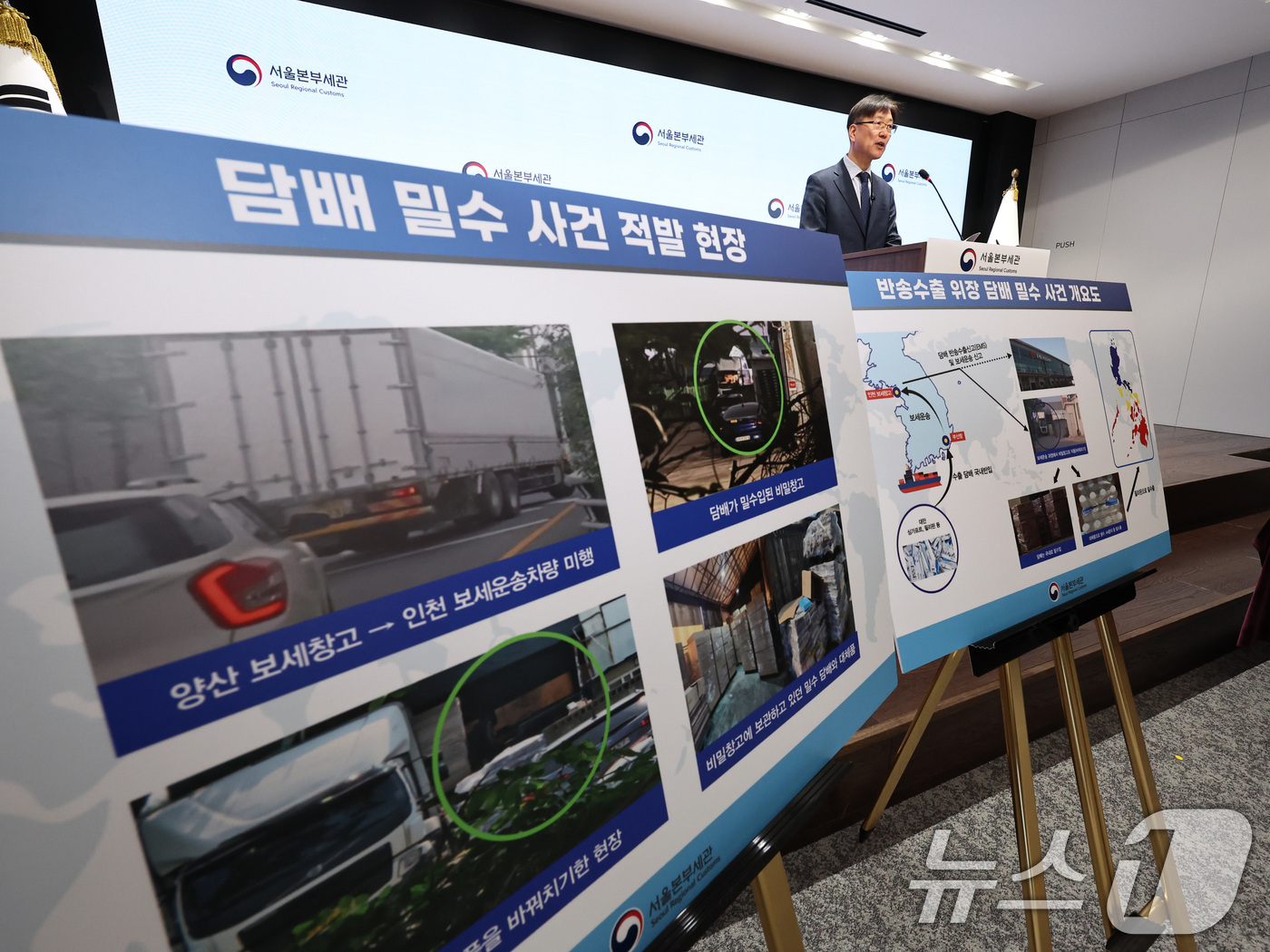 (서울=뉴스1) 구윤성 기자 = 이철훈 서울본부세관 조사1국장이 2일 오전 서울 강남구 관세청 서울본부세관에서 국산 담배 175만 갑을 국내로 밀수입한 조직 검거 관련 브리핑을 하 …