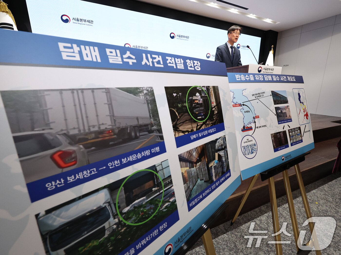 본문 이미지 - 이철훈 서울본부세관 조사1국장이 2일 오전 서울 강남구 관세청 서울본부세관에서 국산 담배 175만 갑을 국내로 밀수입한 조직 검거 관련 브리핑을 하고 있다. 2025.12.2/뉴스1 ⓒ News1 구윤성 기자