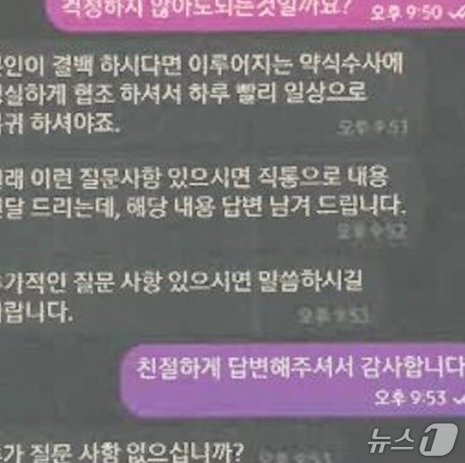 본문 이미지 - 숙박업소에 &#39;셀프감금&#39;된 피해자와 보이스피싱 조직원이 나눈 문자메시지&#40;대전경찰청 제공&#41; /뉴스1