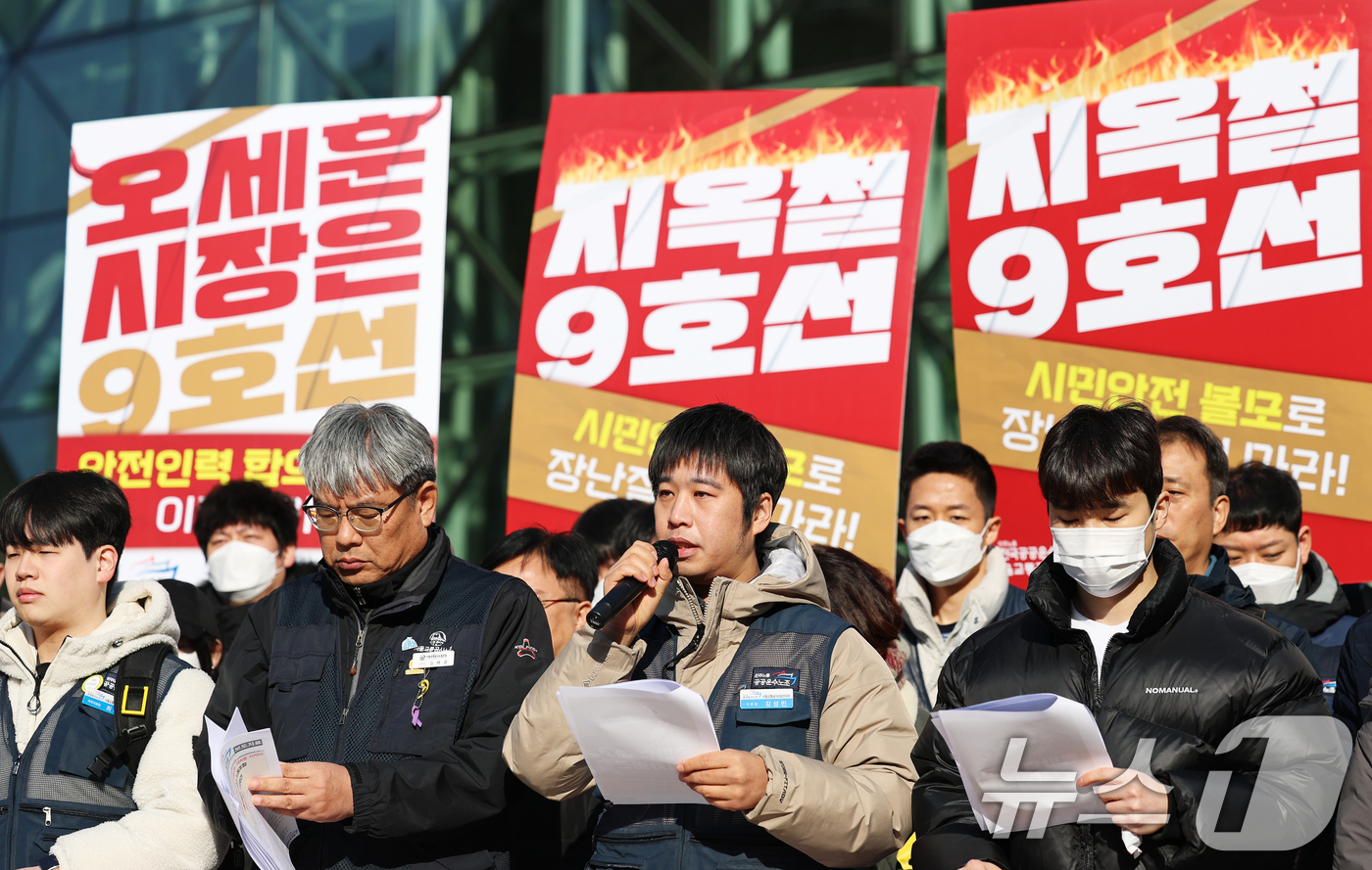 (서울=뉴스1) 오대일 기자 = 서울교통공사 9호선 노동조합 김성민 지부장이 2일 오전 서울 중구 서울시청 앞에서 열린 총파업 예고 기자회견에서 총파업 디데이를 발표하고 있다.노조 …