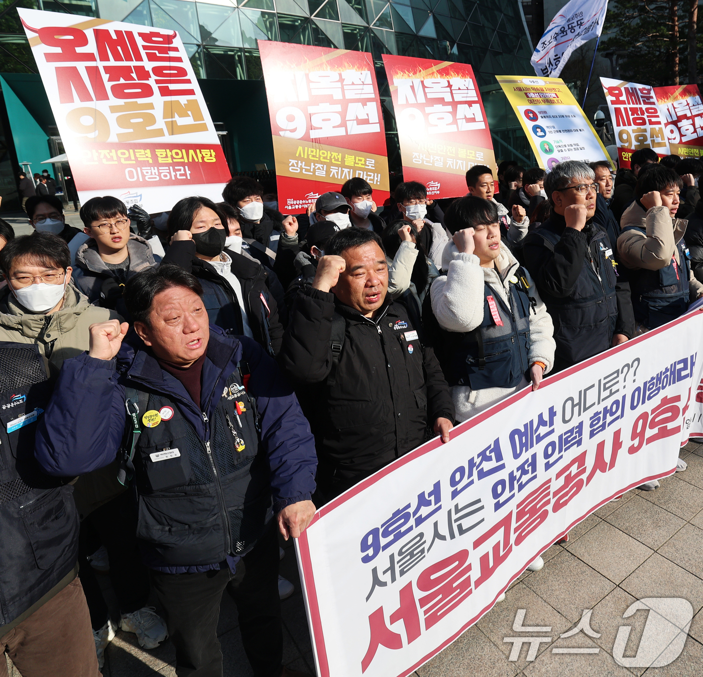 (서울=뉴스1) 오대일 기자 = 서울교통공사 9호선 노동조합 조합원들이 2일 오전 서울 중구 서울시청 앞에서 열린 총파업 예고 기자회견에서 안전인력 합의 미이행을 규탄하는 구호를 …