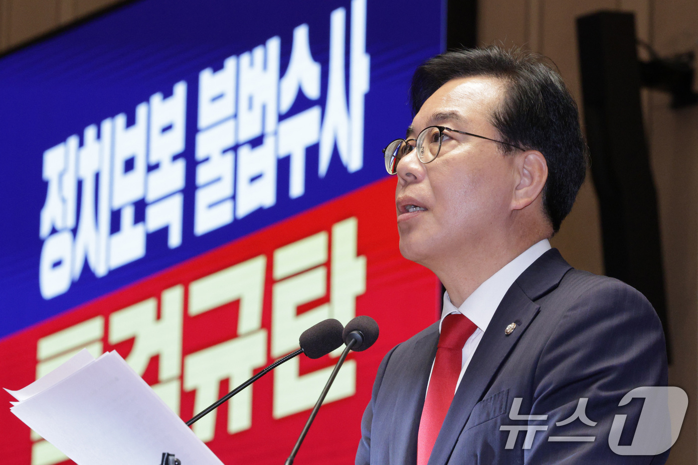 (서울=뉴스1) 신웅수 기자 = 송언석 국민의힘 원내대표가 2일 서울 여의도 국회에서 열린 의원총회에서 발언하고 있다. 2025.12.2/뉴스1