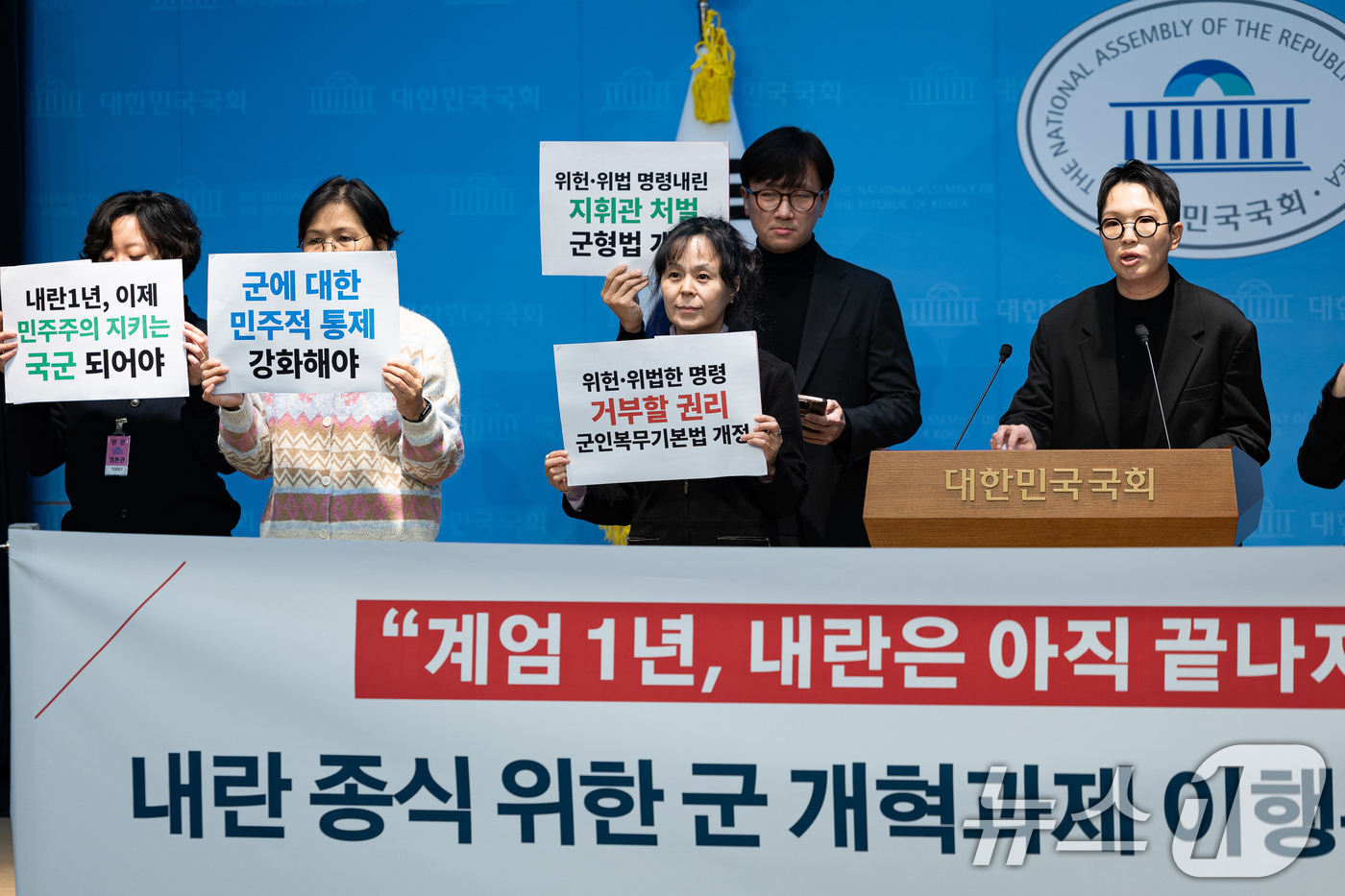 (서울=뉴스1) 유승관 기자 = 군인권센터 등 시민단체 회원들이 2일 서울 여의도 국회 소통관에서 내란 종식 위한 군 개혁과제 이행 촉구 기자회견을 하고 있다. 2025.12.2/ …