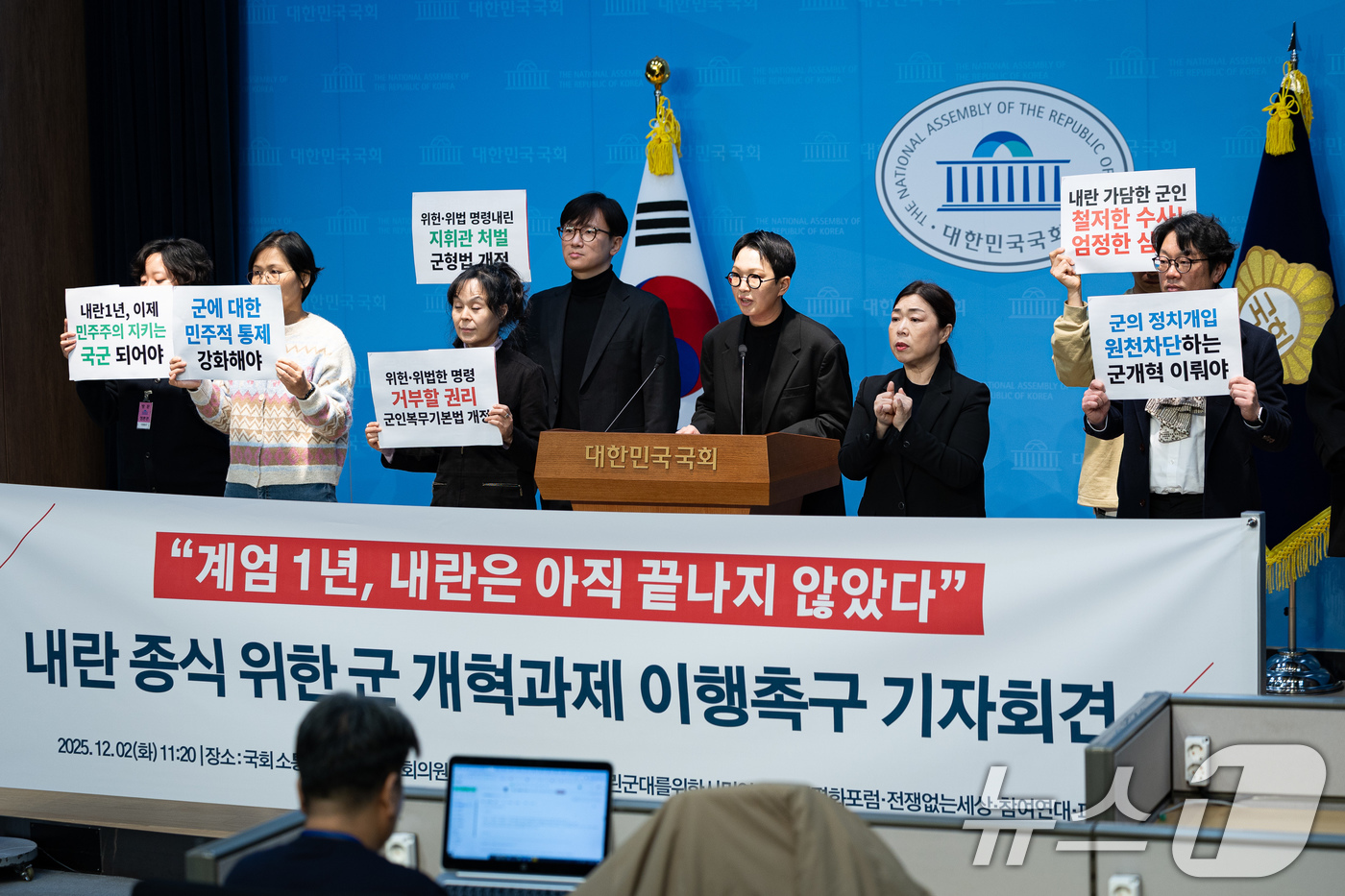 (서울=뉴스1) 유승관 기자 = 군인권센터 등 시민단체 회원들이 2일 서울 여의도 국회 소통관에서 내란 종식 위한 군 개혁과제 이행 촉구 기자회견을 하고 있다. 2025.12.2/ …