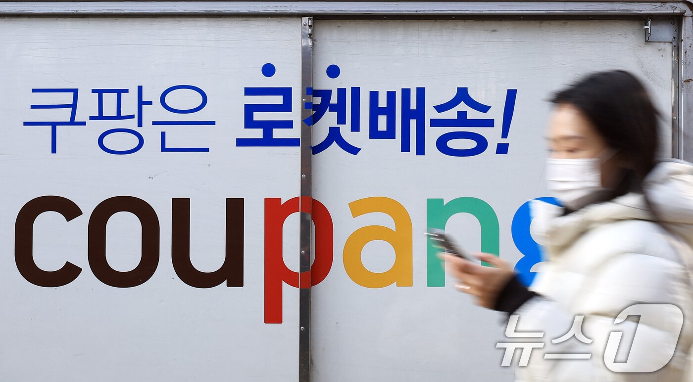 본문 이미지 - 국내 최대 이커머스 업체 쿠팡에서 역대 최대 규모인 약 3370만 개의 고객 계정 정보 유출 사고가 발생했다. 이번 유출에는 이름·전화번호·배송지 등 신상정보가 포함된 것으로 알려져 소비자들 사이에서 2차 피해 우려도 확산하고 있다. 사진은 2일 서울 한 쿠팡 물류센터 앞에 쿠팡카&#40;쿠팡 배송트럭&#41;가 주차돼 있는 모습. 2025.12.2/뉴스1 ⓒ News1 이호윤 기자