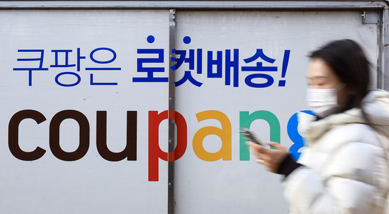 쿠팡 "새 유출 사고 없다…불분명 문자 링크·사칭 주의"