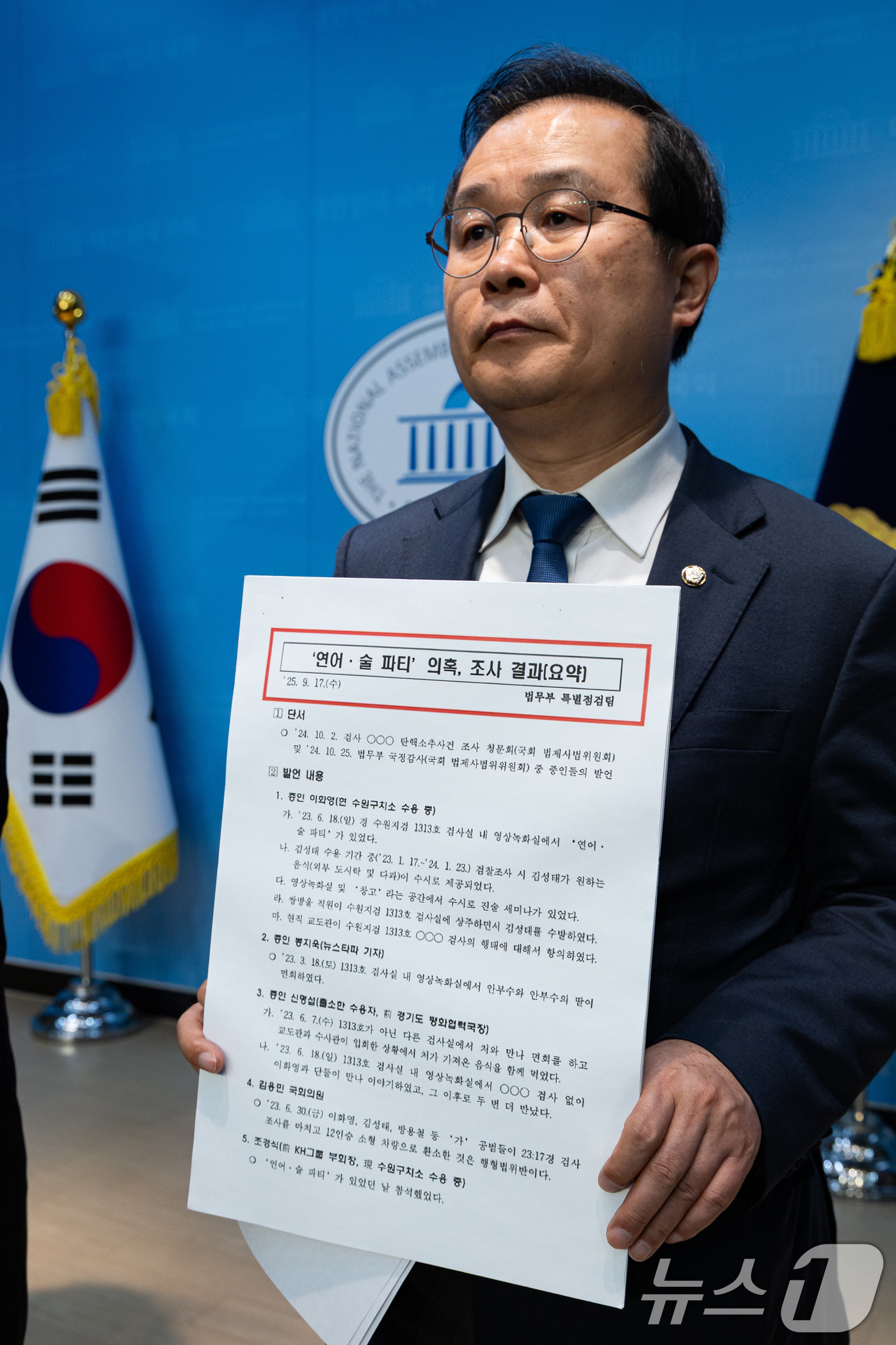 (서울=뉴스1) 유승관 기자 = 이건태 더불어민주당 정치검찰 조작기소대응특별위원회 부위원장이 2일 서울 여의도 국회 소통관에서 '연어 술파티' 법무부 특별점검 결과 공개 기자회견을 …