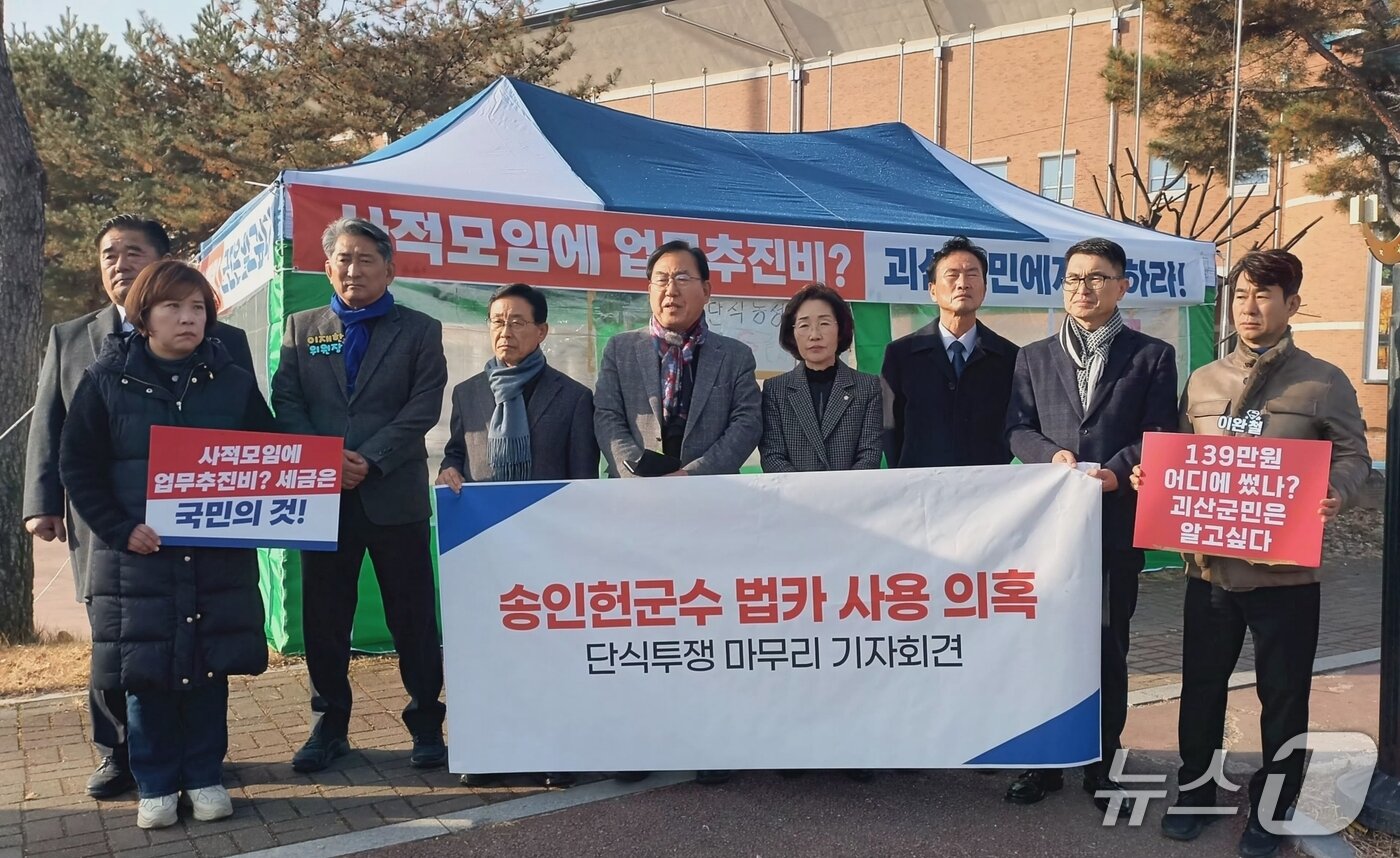 본문 이미지 - '괴산군민의 알권리 보장을 촉구하는 더불어민주당원 일동'이 2일 괴산군청 앞에서 이준경 전 음성부군수의 단식농성 중단과 괴산군의 행정조치 철회 등을 촉구하고 있다.(독자제공, 재판매 및 DB금지)/뉴스1.