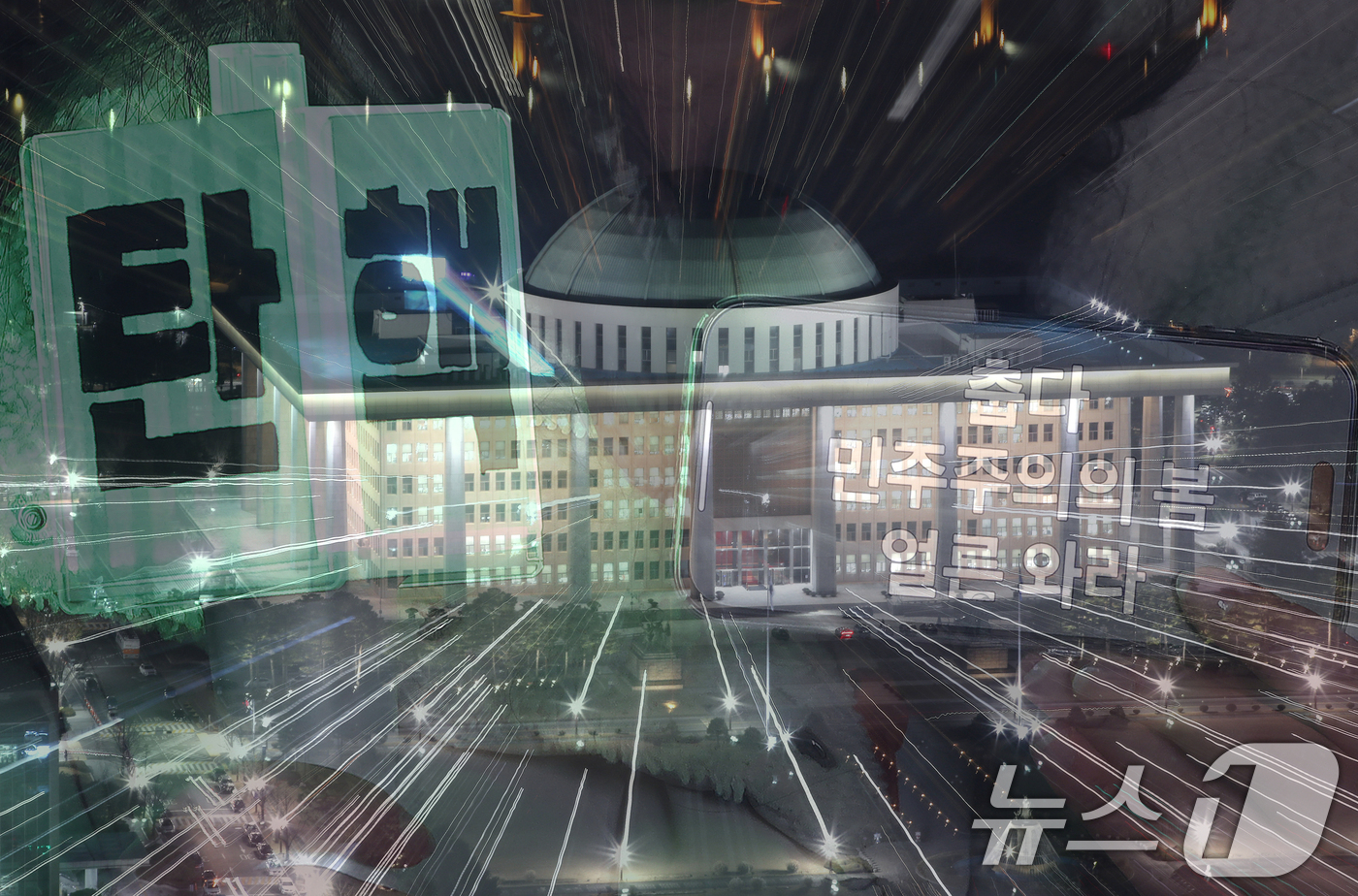 (서울=뉴스1) 임세영 기자 = 비상계엄 사태 1년을 맞아 오는 3일 국회 일대에서 ‘시민대행진’이 열릴 예정이다.이번 행사는 지난해 민주주의가 위협받았던 상황에서 시민들이 직접 …