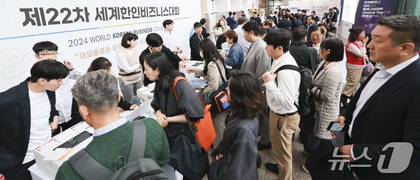 본문 이미지 - 지난해 10월 전북대학교 일원에서 진행된 제22차 세계한인비즈니스대회 행사장에 많은 인파가 몰려있다.&#40;전북도 제공. 재판매 및 DB금지&#41;/뉴스1