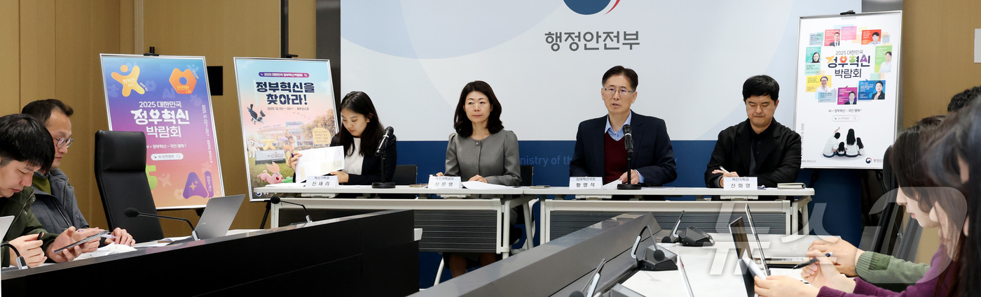 (세종=뉴스1) 김기남 기자 = 황명석 행정안전부 참여혁신 국장(오른쪽 두번째)이 2일 세종시 정부세종청사에서 정부혁신 추진전략과 2025 대한민국 정부혁신 박람회 운영 내용을 설 …