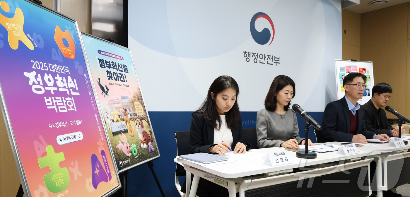 (세종=뉴스1) 김기남 기자 = 황명석 행정안전부 참여혁신 국장(오른쪽 두번째)이 2일 세종시 정부세종청사에서 정부혁신 추진전략과 2025 대한민국 정부혁신 박람회 운영 내용을 설 …