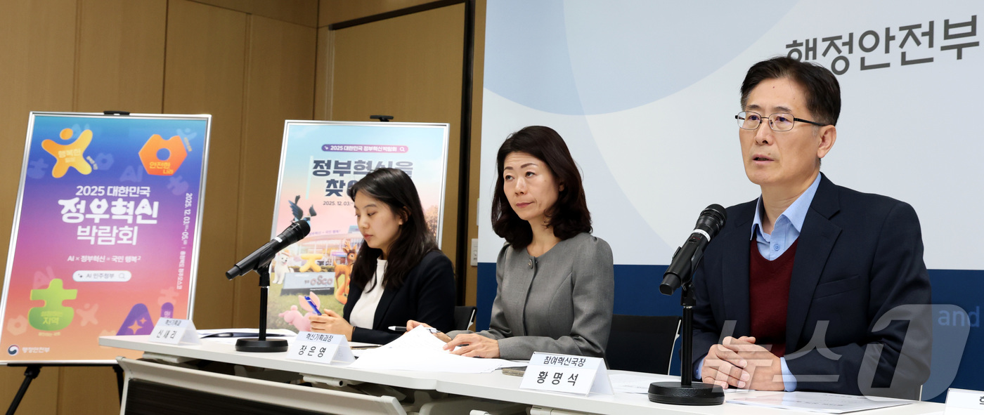 (세종=뉴스1) 김기남 기자 = 황명석 행정안전부 참여혁신 국장(오른쪽)이 2일 세종시 정부세종청사에서 정부혁신 추진전략과 2025 대한민국 정부혁신 박람회 운영 내용을 설명하고 …