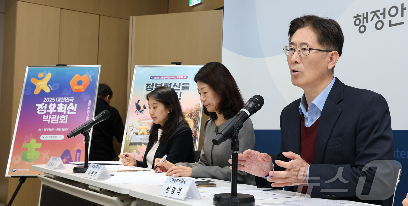 (세종=뉴스1) 김기남 기자 = 황명석 행정안전부 참여혁신 국장(오른쪽)이 2일 세종시 정부세종청사에서 정부혁신 추진전략과 2025 대한민국 정부혁신 박람회 운영 내용을 설명하고 …