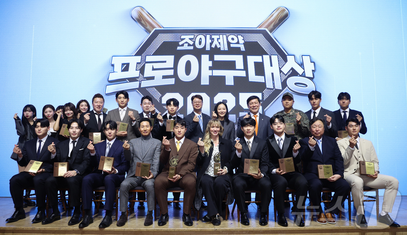(서울=뉴스1) = 2일 오전 서울 강남구 라움아트센터에서 개최된 '2025 조아제약 프로야구 대상' 시상식에서 시상자 및 수상자들이 단체 기념촬영을 하고 있다. (일간스포츠 제공 …