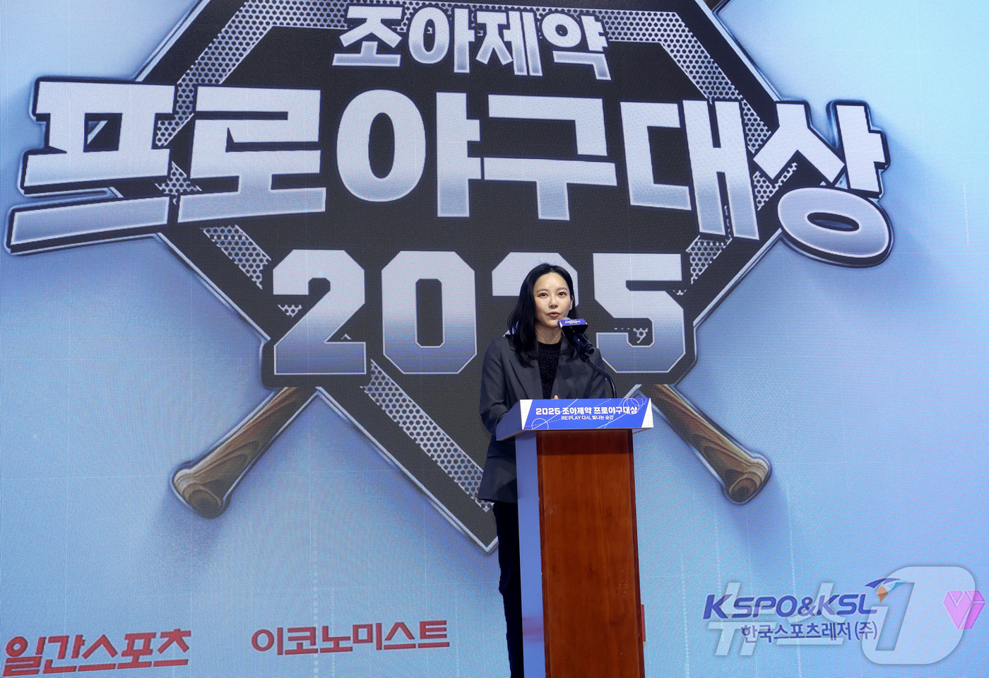 (서울=뉴스1) = 2일 오전 서울 강남구 라움아트센터에서 개최된 '2025 조아제약 프로야구 대상' 시상식에서 곽혜은 이데일리M 대표이사가 인사말을 하고 있다. (일간스포츠 제공 …