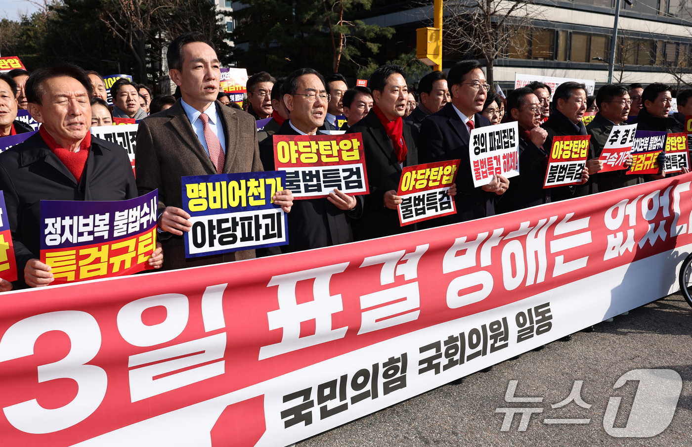 (서울=뉴스1) 구윤성 기자 = 장동혁 대표와 송언석 원내대표를 비롯한 국민의힘 의원들이 2일 오후 서초구 서울중앙지방법원 앞에서 열린 추경호 의원 구속심사 규탄대회에서 구호를 외 …