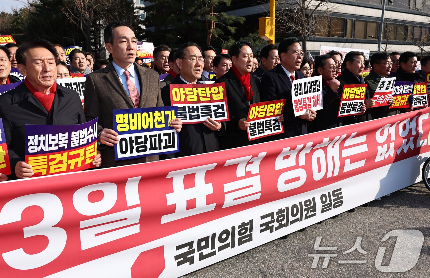 본문 이미지 - 장동혁 대표와 송언석 원내대표를 비롯한 국민의힘 의원들이 2일 오후 서초구 서울중앙지방법원 앞에서 열린 추경호 의원 구속심사 규탄대회에서 구호를 외치고 있다. 2025.12.2/뉴스1 ⓒ News1 구윤성 기자