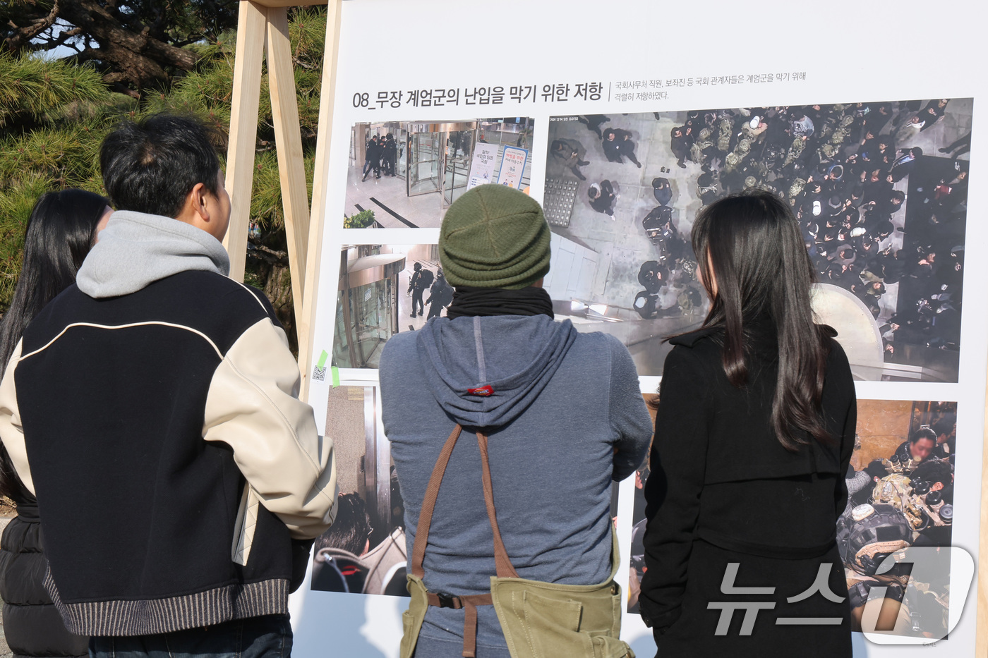 (서울=뉴스1) 신웅수 기자 = 2일 서울 여의도 국회에서 12·3 비상계엄 해제 1주년을 맞아 열린 계엄 사진전에서 시민들이 사진을 관람하고 있다. 2025.12.2/뉴스1