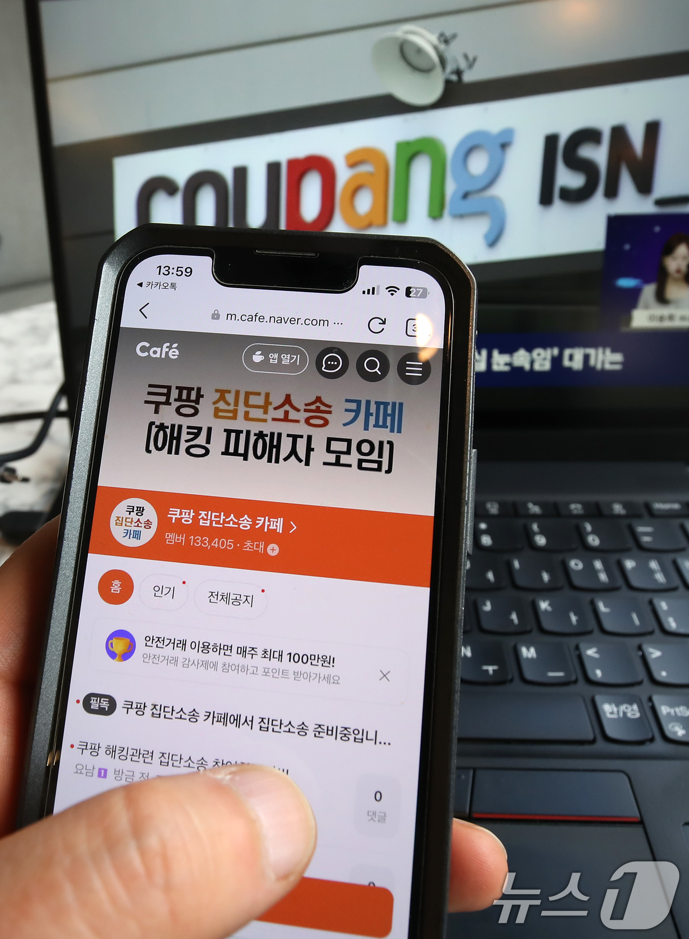 (대구=뉴스1) 공정식 기자 = 약 3370만 명에 이르는 쿠팡 이용자 개인정보 유출 사태로 이용자들이 집단소송을 준비하는 가운데 2일 대구의 쿠팡 이용자가 집단소송 카페를 살펴보 …