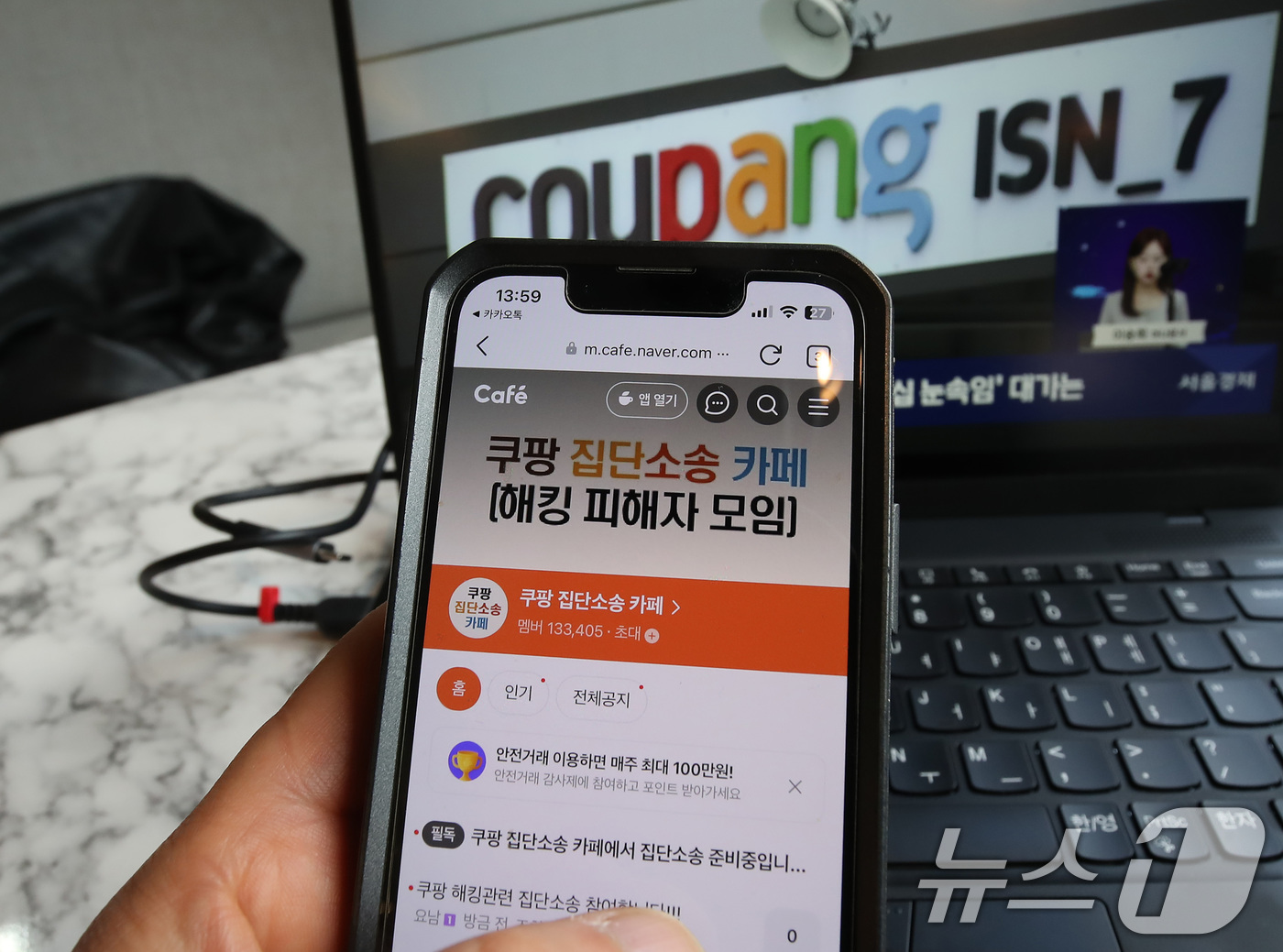 (대구=뉴스1) 공정식 기자 = 약 3370만 명에 이르는 쿠팡 이용자 개인정보 유출 사태로 이용자들이 집단소송을 준비하는 가운데 2일 대구의 쿠팡 이용자가 집단소송 카페를 살펴보 …