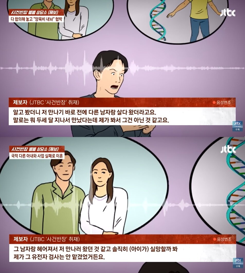 본문 이미지 - &#40;JTBC &#39;사건반장&#39; 갈무리&#41;