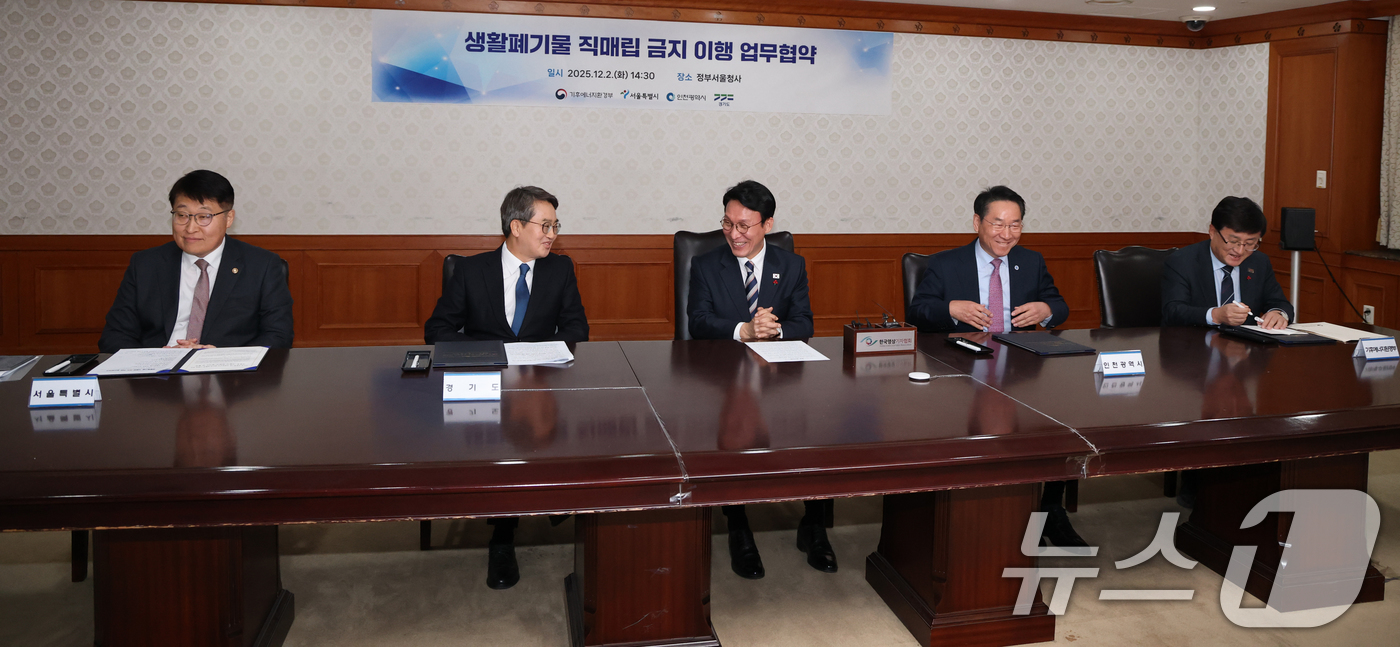 (서울=뉴스1) 임세영 기자 = 김민석 국무총리가 2일 서울 종로구 정부서울청사에서 열린 생활폐기물 직매립 금지 관련 업무협약 체결식에서 참석자들과 이야기를 나누고 있다.왼쪽부터 …