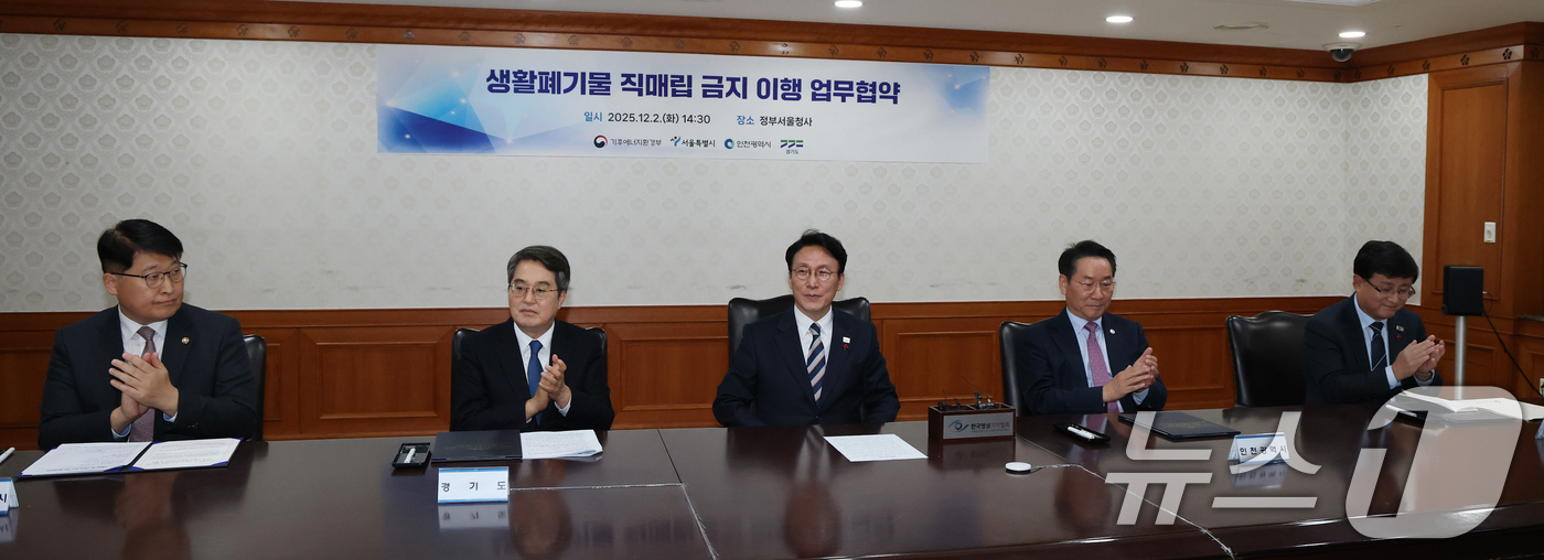 (서울=뉴스1) 임세영 기자 = 김민석 국무총리가 2일 서울 종로구 정부서울청사에서 열린 생활폐기물 직매립 금지 관련 업무협약 체결식에서 발언을 하고 있다.왼쪽부터 김태균 서울시 …