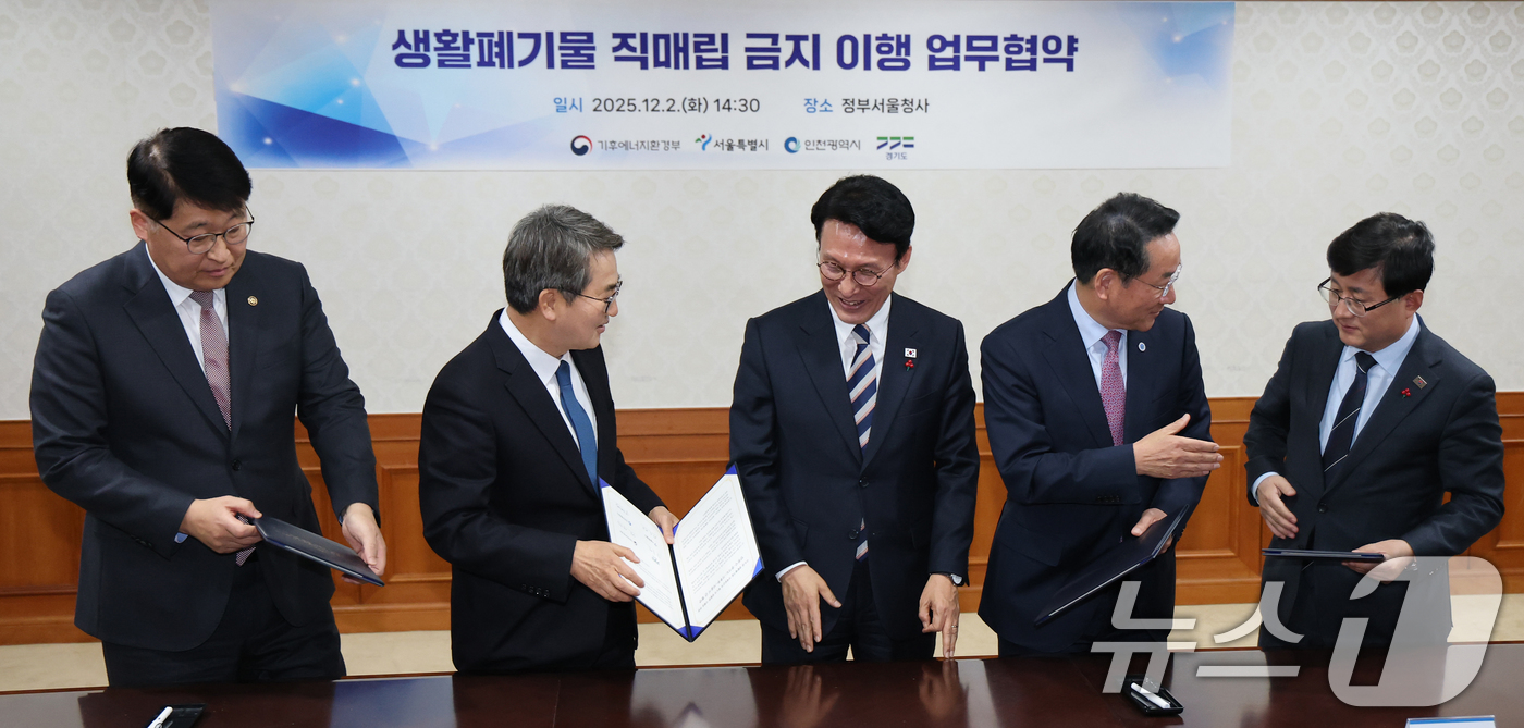 (서울=뉴스1) 임세영 기자 = 김민석 국무총리 및 참석자들이2일 서울 종로구 정부서울청사에서 열린 생활폐기물 직매립 금지 관련 업무협약 체결식을 마치고 이야기를 나누고 있다.왼쪽 …