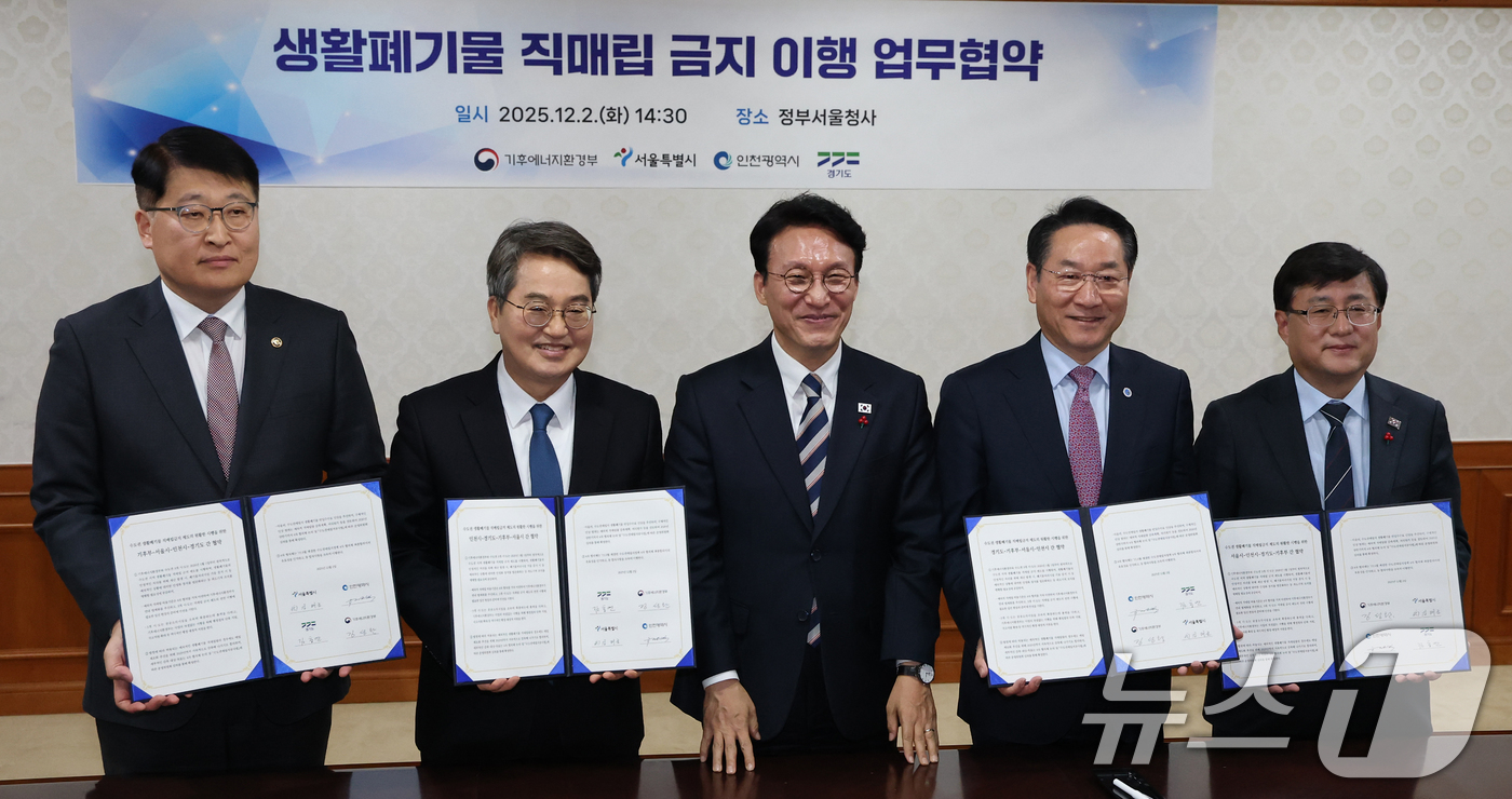 (서울=뉴스1) 임세영 기자 = 김민석 국무총리 및 참석자들이 2일 서울 종로구 정부서울청사에서 열린 생활폐기물 직매립 금지 관련 업무협약 체결식에서 협약서를 들고 기념촬영을 하고 …