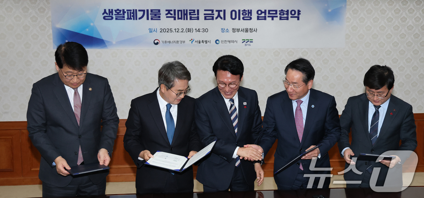 (서울=뉴스1) 임세영 기자 = 김민석 국무총리 및 참석자들이 2일 서울 종로구 정부서울청사에서 열린 생활폐기물 직매립 금지 관련 업무협약 체결식을 마치고 이야기를 나누고 있다.왼 …