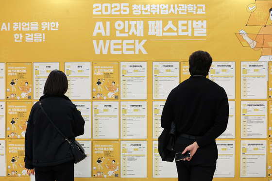 금융위, 청년 밀어준다…연 4.5% '취준생 대출'에 2200만원 '청년 적금'
