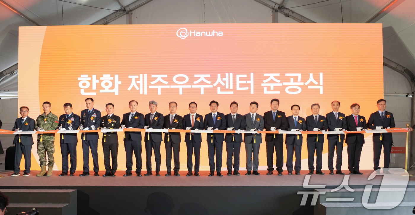 (제주=뉴스1) 고동명 기자 = 2일 제주 서귀포시 하원동 하원테크노캠퍼스에서 열린 한화제주우주센터 준공식에서 오영훈 제주지사를 비롯한 참석자들이 기념촬영을 하고 있다. (제주도 …