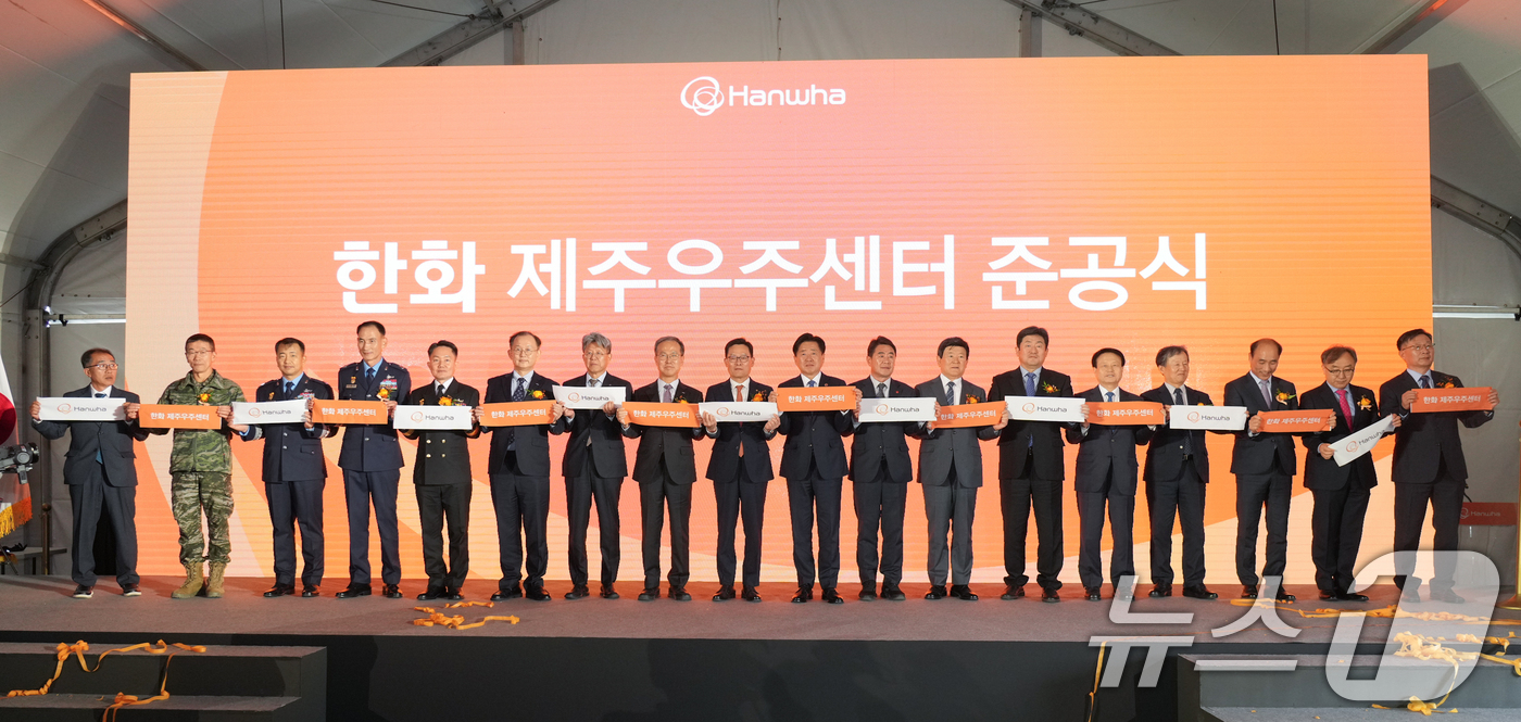 (제주=뉴스1) 고동명 기자 = 2일 제주 서귀포시 하원동 하원테크노캠퍼스에서 열린 한화제주우주센터 준공식에서 오영훈 제주지사를 비롯한 참석자들이 기념촬영을 하고 있다. (제주도 …